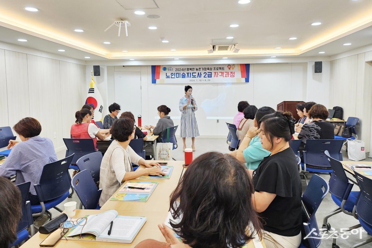 노인미술지도사 자격과정 교육 모습./사진=청송군