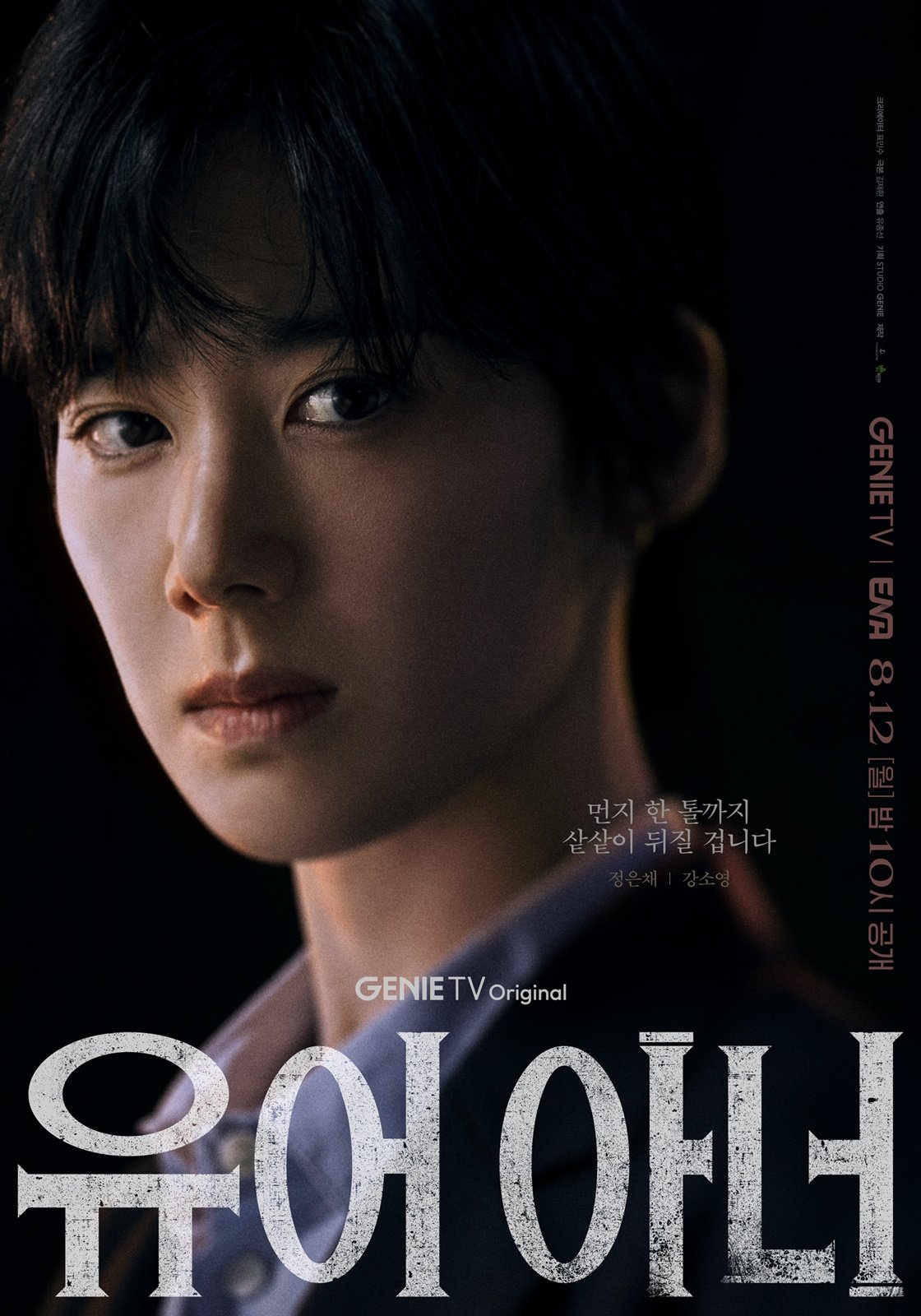 사진|스튜디오지니