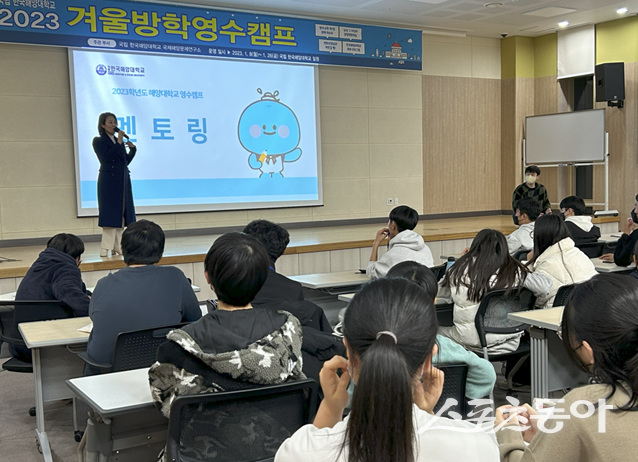 부산시교육청이 지난해 겨울방학 ‘영수캠프’를 운영하고 있는 모습. (사진제공=부산시교육청)
