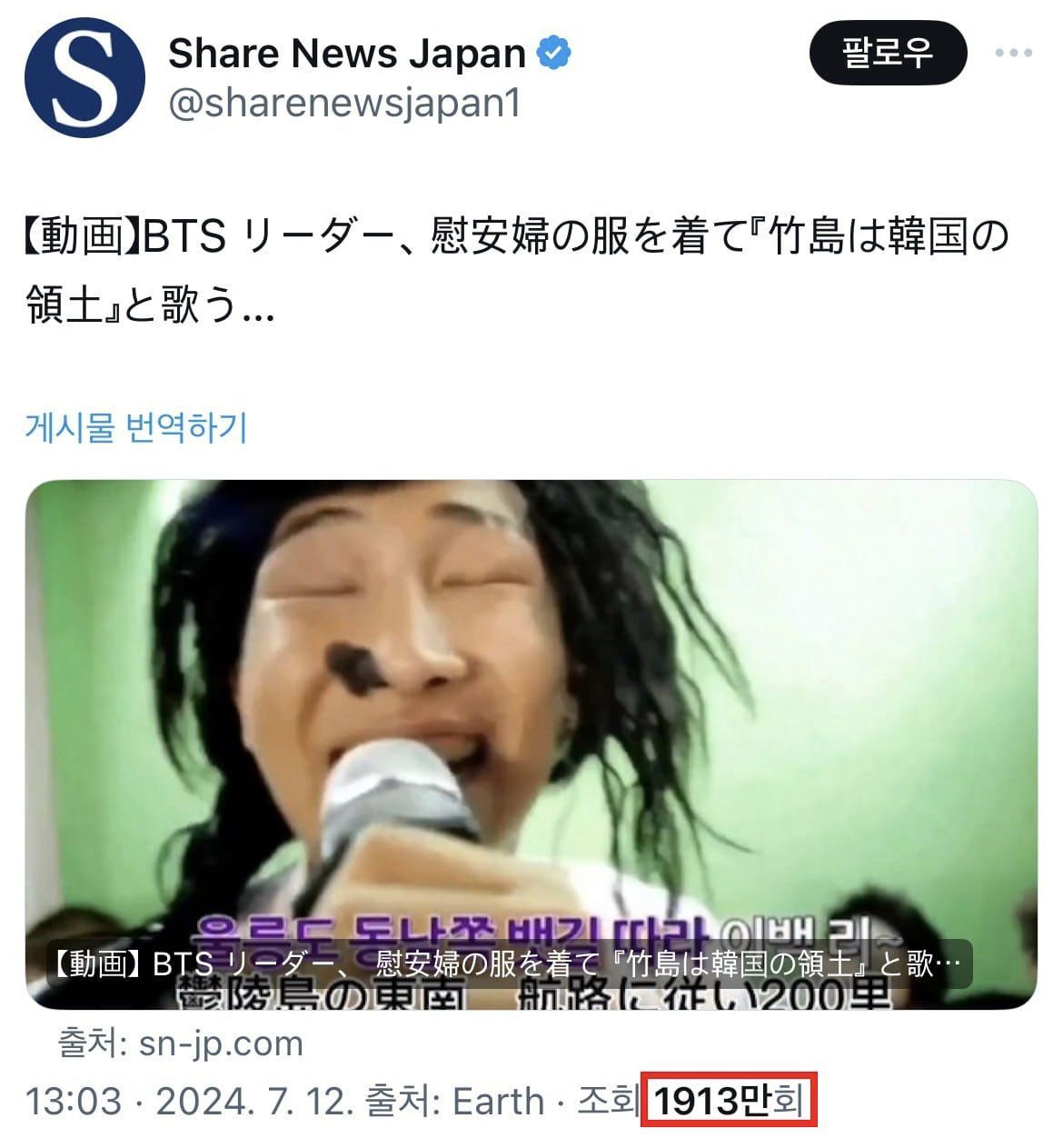 사진=서경덕 교수 SNS