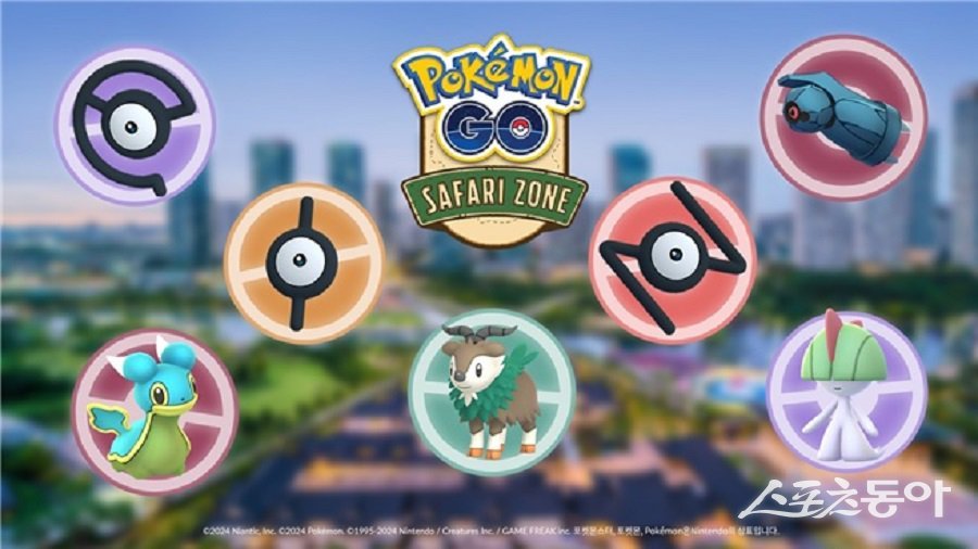 ‘포켓몬 GO 사파리존(Pokémon GO Safari Zone)‘ 인천 행사 키비주얼. 사진제공｜인천시청