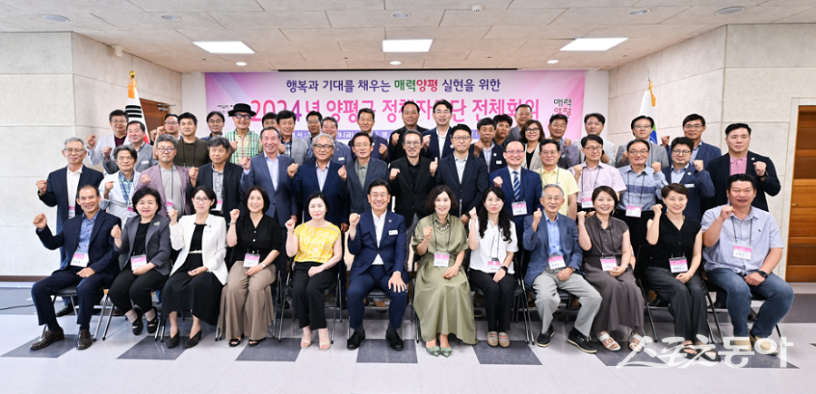 정책자문단 전체 회의 모습. 사진제공|양평군청