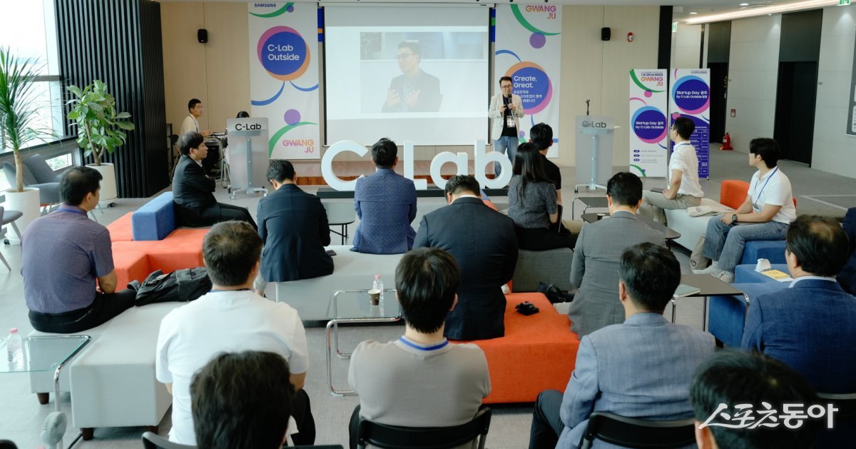 광주광역시가 24일 삼성전자C-Lab과 치평동 삼성화재 상무사옥 20층 C-Lab 아웃사이드 광주에서 ‘삼성 스타트업 데이 광주’ 행사를 개최했다. 사진제공=광주시