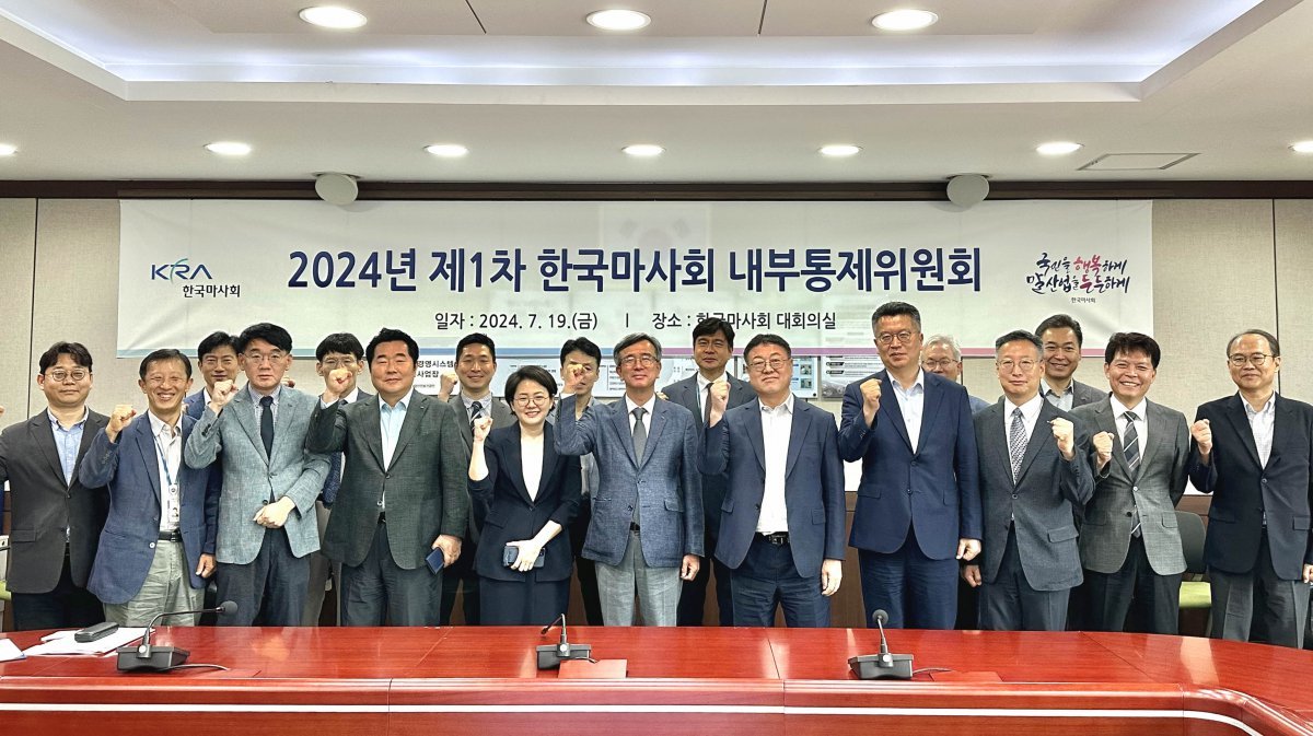 19일 과천 본사에서 진행한 한국마사회 내부통제위원회 첫 회의 사진제공|한국마사회