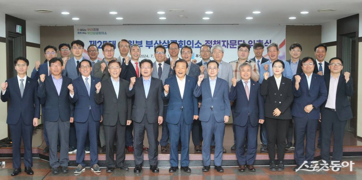 부산상공회의소가 지난 24일 제25대 부산상의 정책자문단 위촉식을 개최한 가운데 관계자들이 기념촬영을 하고 있다. (사진제공=부산상공회의소)