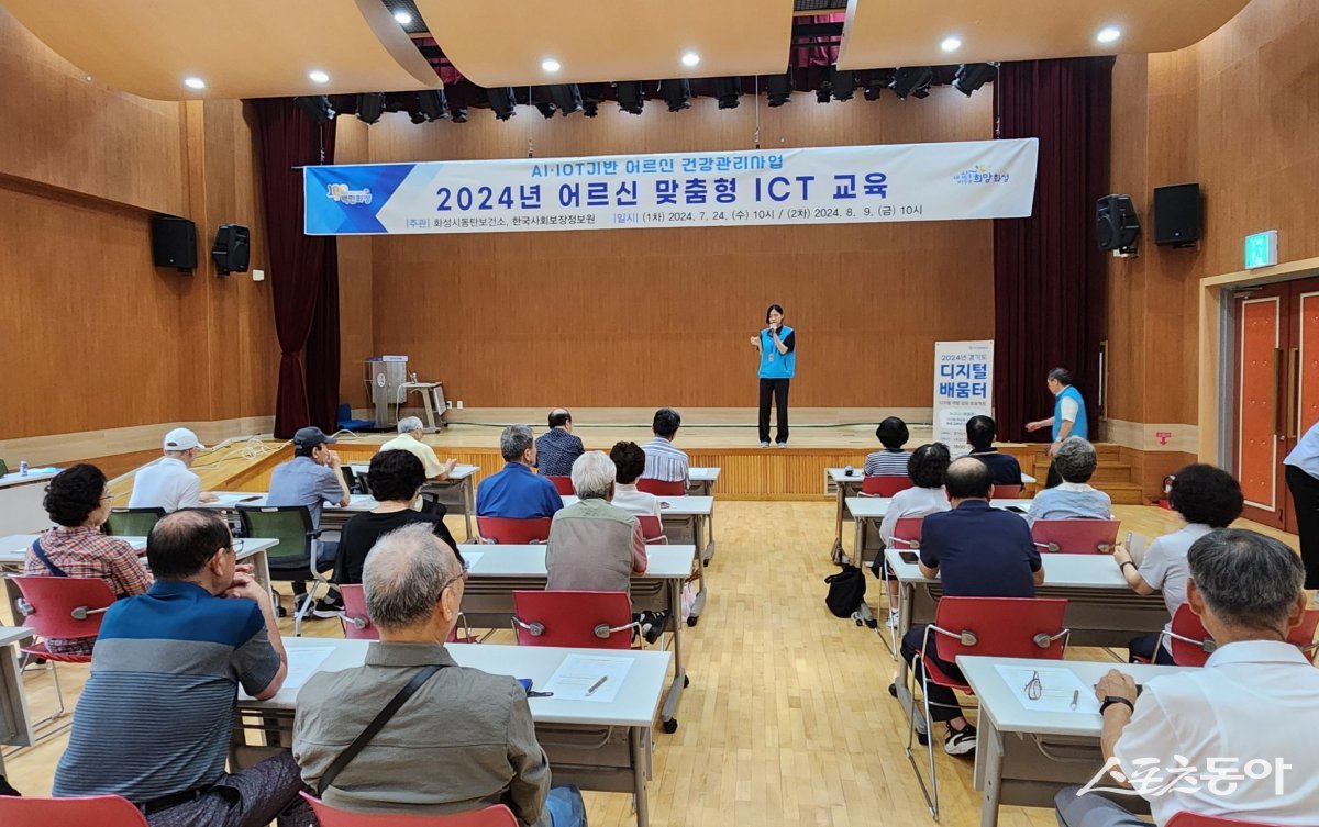 어르신 맞춤형ICT교육 실시/화성시 제공