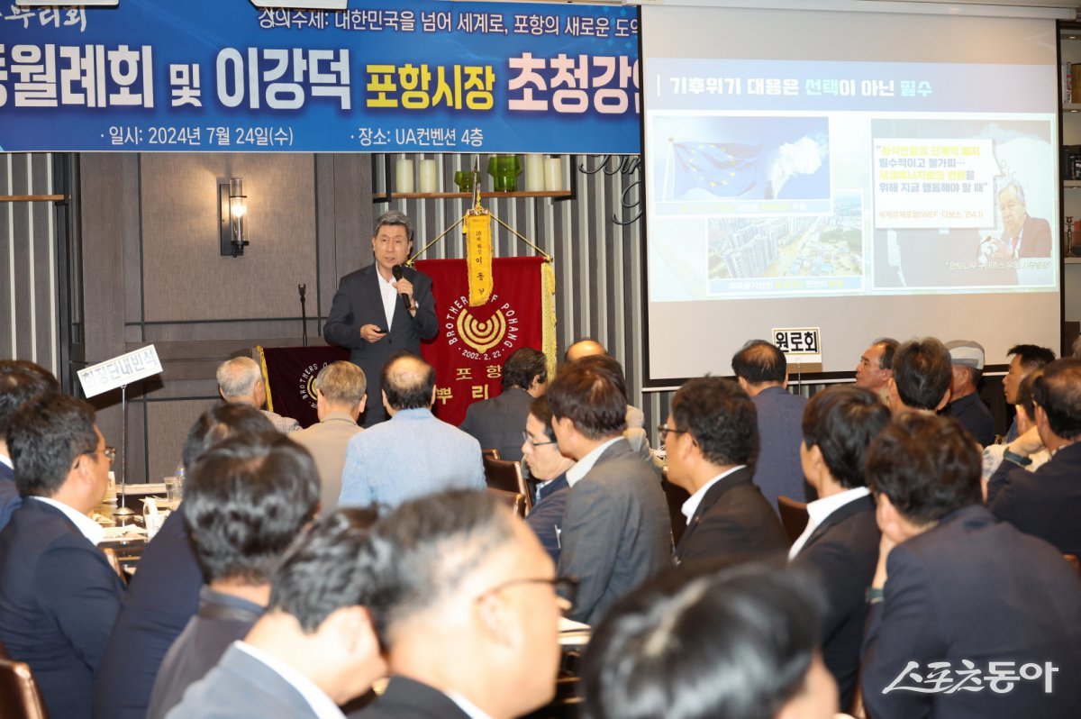 이강덕 포항시장이 애향단체 포항뿌리회 초청을 받아 강연을 하고 있다./사진=포항시