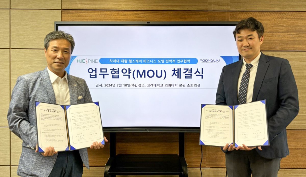 오세준 휴스파인 대표(오른쪽)와 풍림전자 임승혁 대표가 협약서를 들고 기념촬영을 하고 있다                                       사진제공｜고려대 의료기술지주