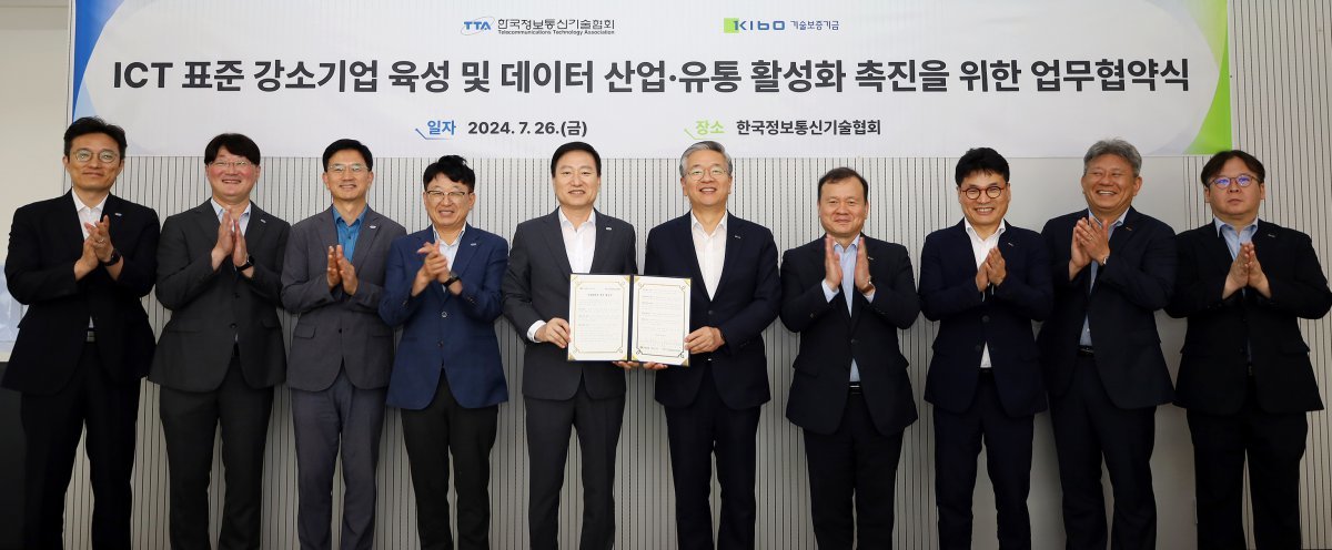 기술보증기금이 지난 26일 한국정보통신기술협회와 ‘ICT 산업의 혁신성장 지원을 위한 업무협약’을 체결한 가운데 관계자들이 기념 촬영을 하고 있다. (사진제공: 기술보증기금)