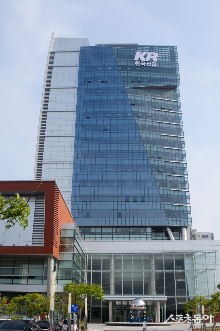 한국선급 전경. (사진제공=한국선급)