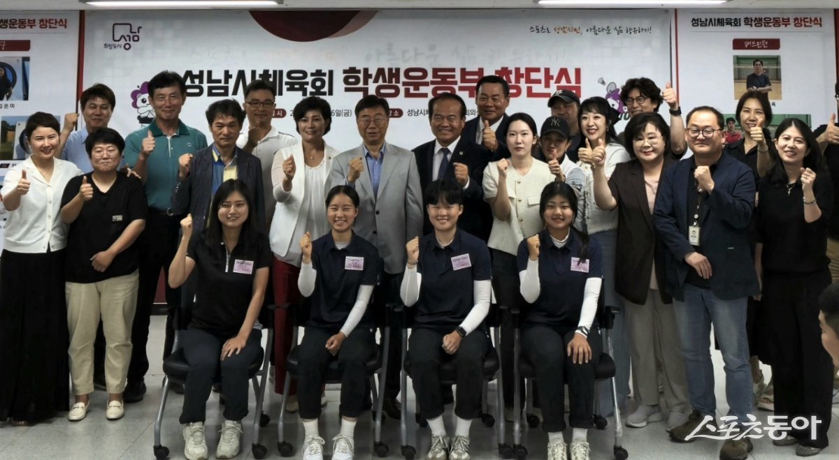 신상진 성남시장이 26일 성남종합스포츠센터 대회의실에서 성남시체육회 학생운동부 창단식에 참석해 선수단을 격려하고 기념 촬영하고 있다. 사진제공ㅣ성남시