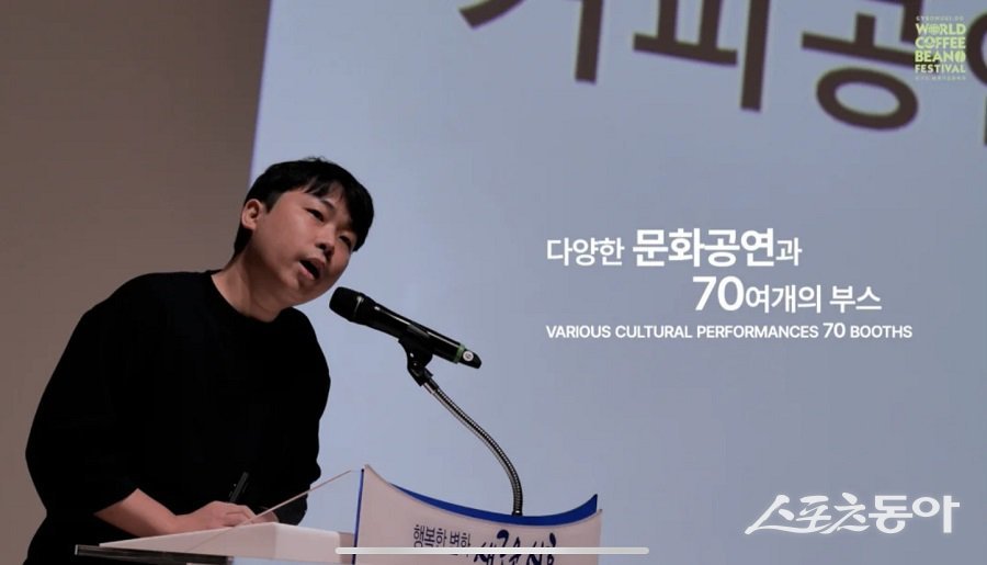 김경민 경기도세계커피콩축제 준비 위원장. 사진제공|시흥시청