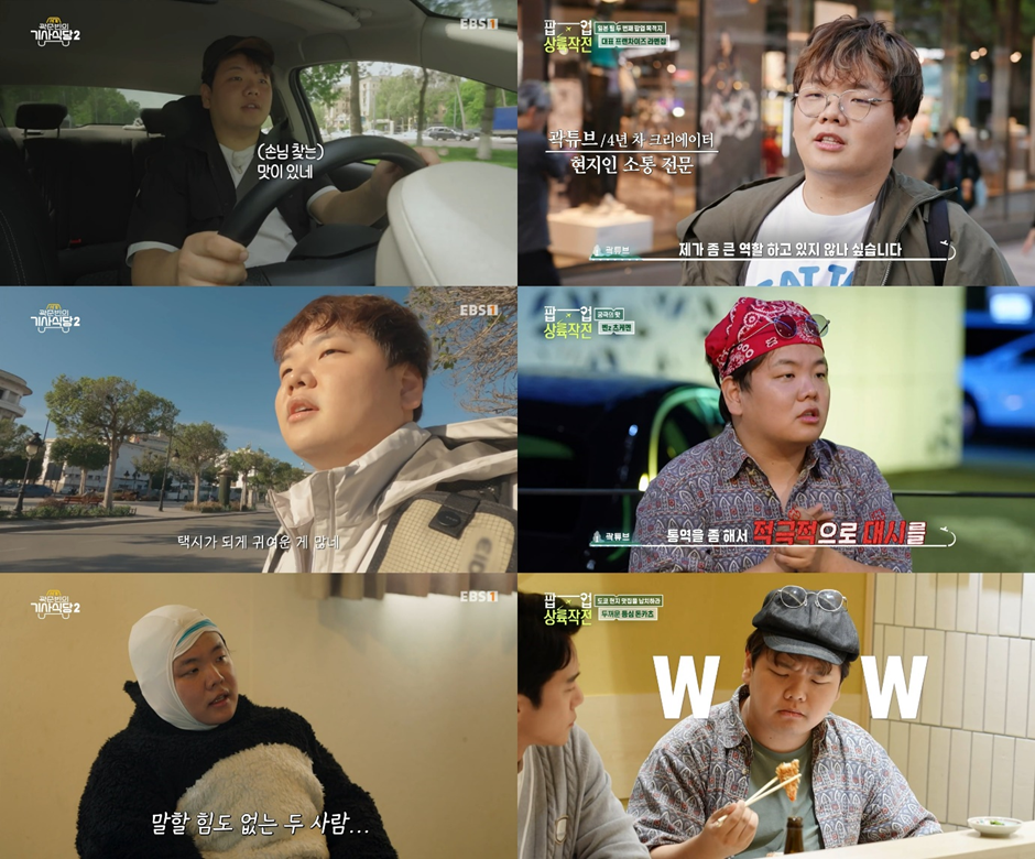 EBS ‘곽준빈의 세계기사식당2’, KBS 2TV ‘팝업상륙작전’ 방송 화면 캡쳐