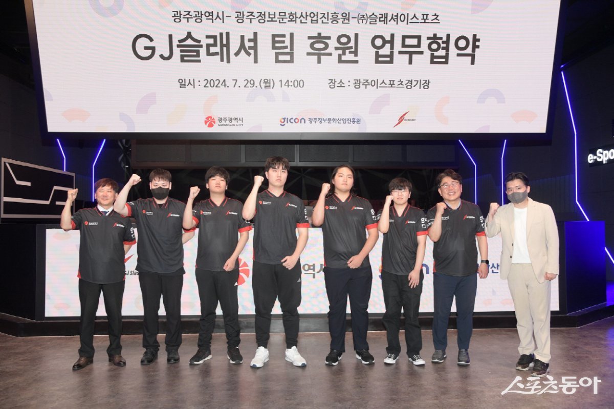 광주광역시가 29일 광주이스포츠경기장에서 (재)광주정보문화산업진흥원, ㈜슬래셔이스포츠 구단과 광주지역 이스포츠 발전을 위한 업무 협약을 체결했다. 사진제공=광주광역시