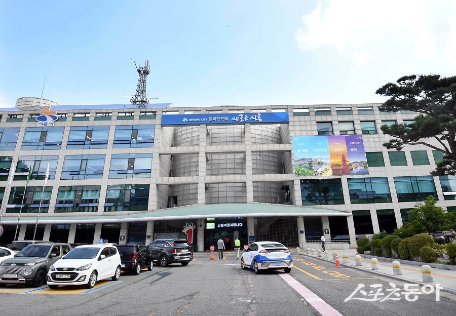 시흥시청 전경. 사진제공|시흥시청