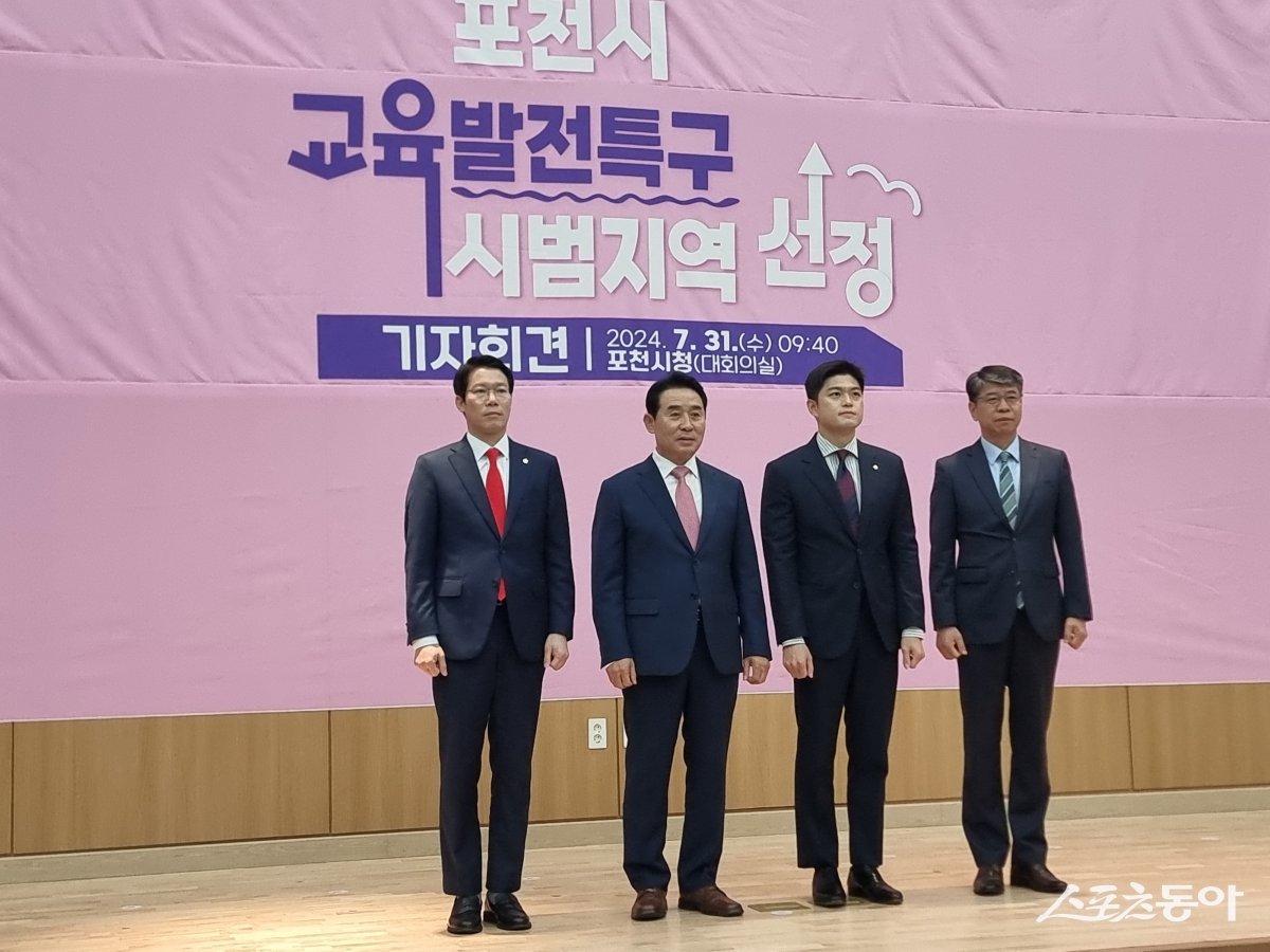 백영현 포천시장(윈쪽 두번째)이 31일 시청 대회의실에서 교육발전특구 시범지역 선정 기자회견을 개최하고 있다. 김용태 국민의힘(오른쪽 두번째) 사진ㅣ고성철 기자