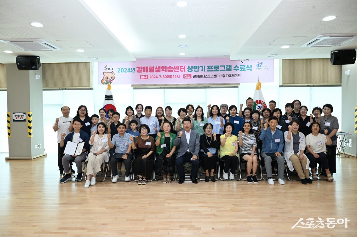 백경현 시장(앞줄 윈쪽 여섯번째)이 지난 30일 갈매멀티스포츠센터 다목적강당에서 ‘2024년 상반기 갈매평생학습센터 프로그램 수료식에서 기념 촬영하고 있다. 사진제공ㅣ구리시
