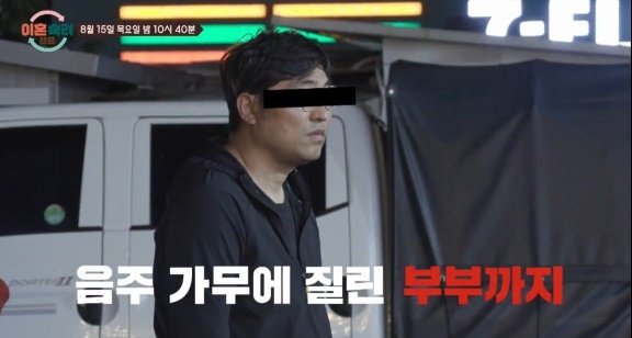 15일 첫 방송하는 JTBC ‘이혼숙려캠프’ 예고 한 장면. 사진제공|JTBC