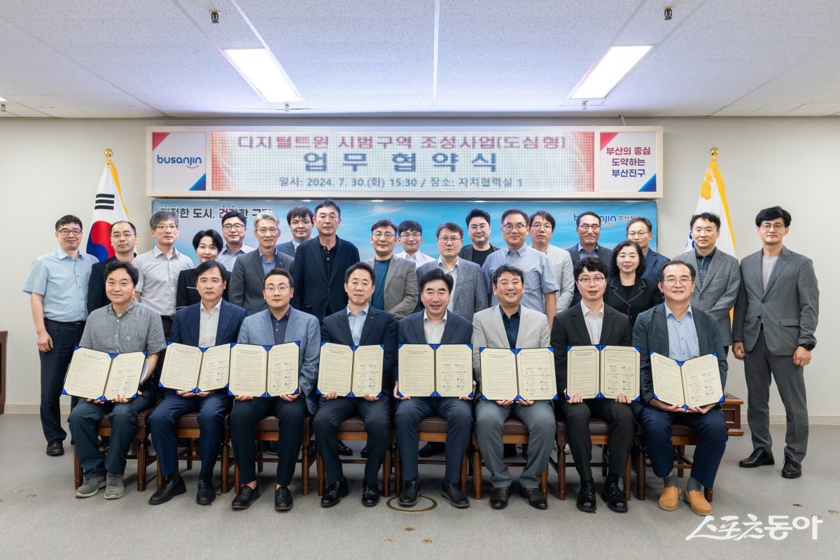 부산진구가 지난달 30일 구청 자치협력실에서 디지털 트윈 시범구역 조성사업 업무협약식을 맺은 가운데 관계자들이 기념촬영을 하고 있다. (사진제공=부산 부산진구)