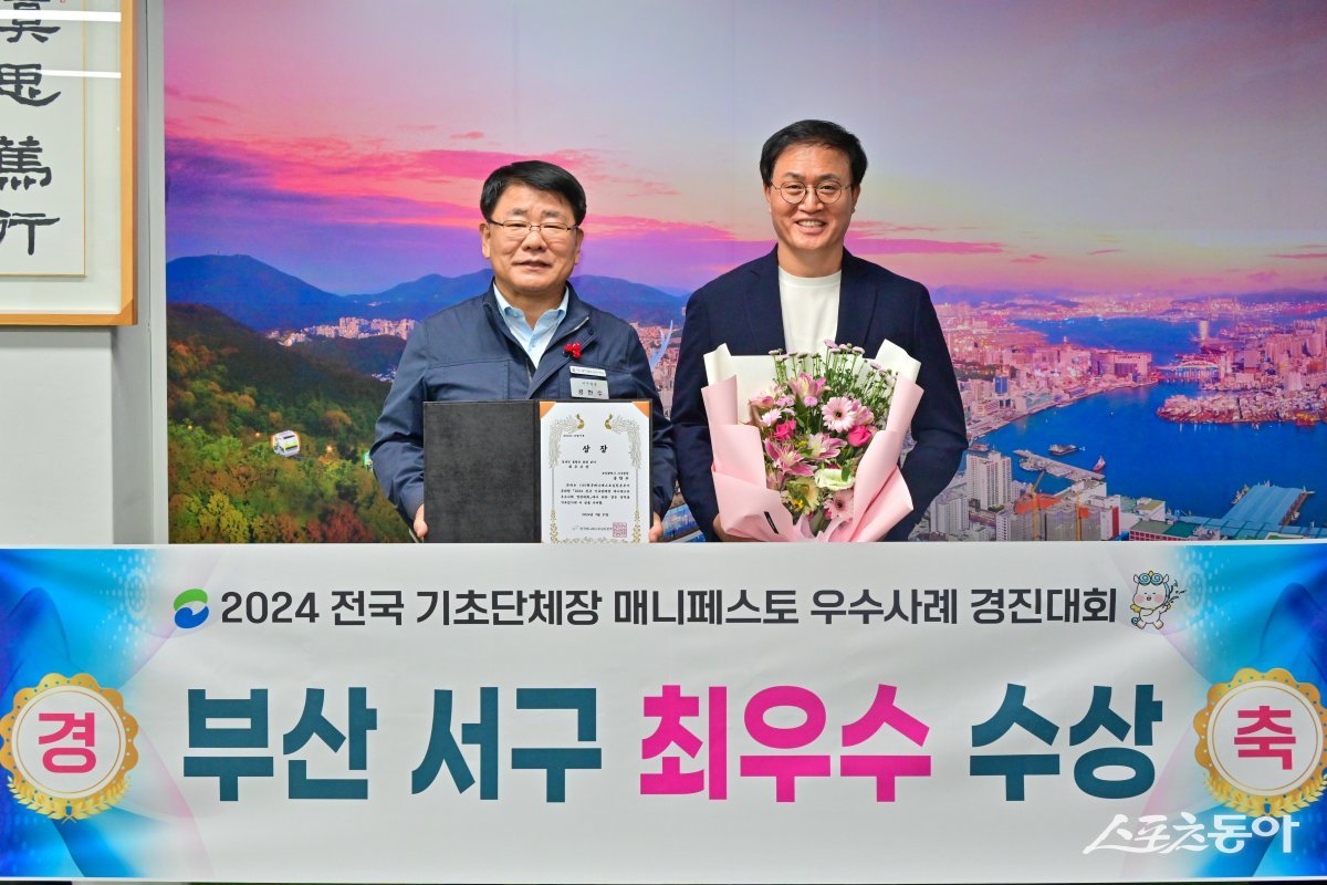 부산 서구가 지난달 31일 ‘제14회 전국 기초단체장 매니페스토 우수사례 경진대회’에서 경제적 불평등 해소 분야 최우수상을 받은 가운데 공한수 구청장(왼쪽)이 관계자와 기념촬영을 하고 있다. (사진제공=부산 서구)