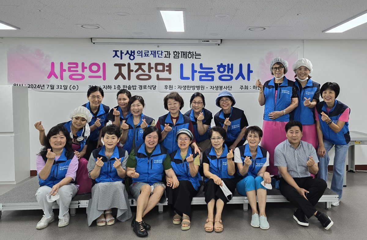 특식지원 행사에 나선 자생봉사단 회원                                                                                                   사진제공｜자생한방병원