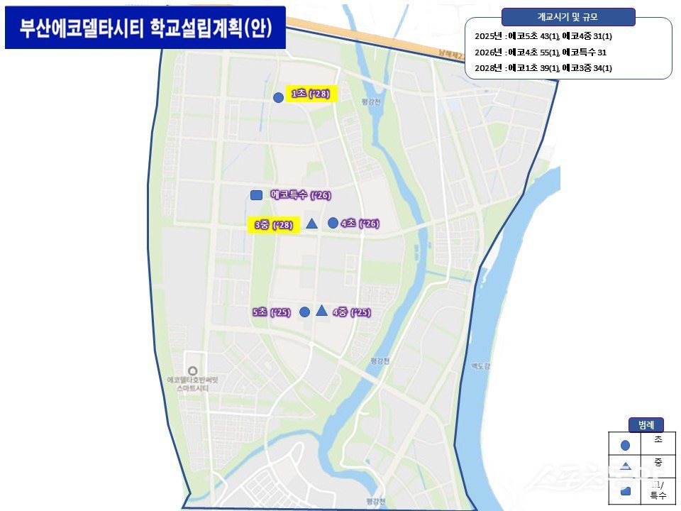 부산 강서구 에코델타시티 내 오는 2028년 3월 개교 예정인 (가칭)에코1초와 (가칭)에코3중 위치도. (사진제공=부산시교육청)