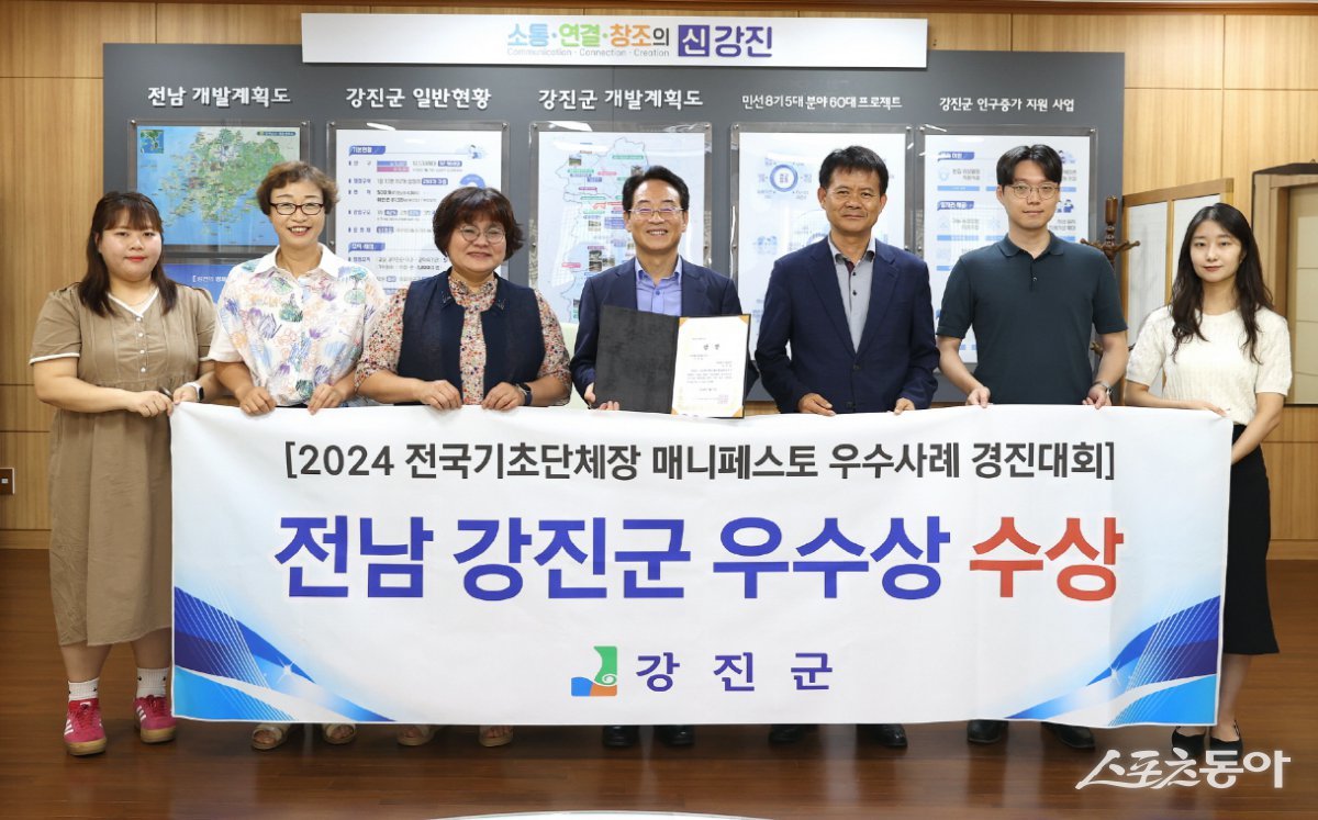 강진군이 최근 한국매니페스토실천본부와 경남연구원이 공동 주최한 ‘2024 전국 기초단체장 매니페스토 우수사례 경진대회’에서 우수상을 수상했다. 사진제공=강진군