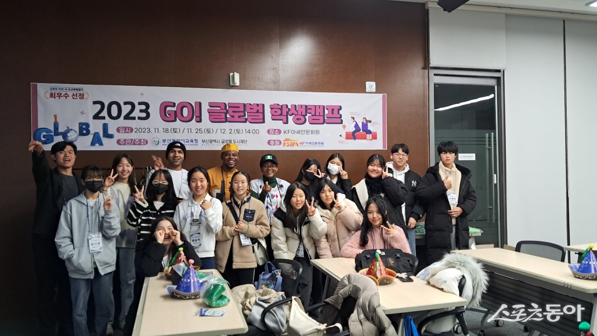 지난해 진행된 GO 글로벌 학생캠프 참가자들이 기념사진을 찍고 있다. (사진제공=부산시교육청)