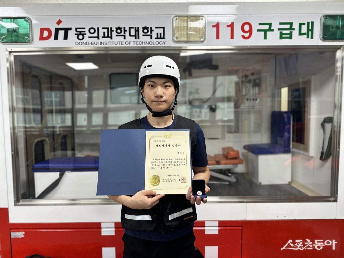 이동규 동의과학대 응급구조과 학생이 하트세이버에 선정된 가운데 인증서와 함께 기념촬영을 하고 있다. (사진제공=동의과학대학교)