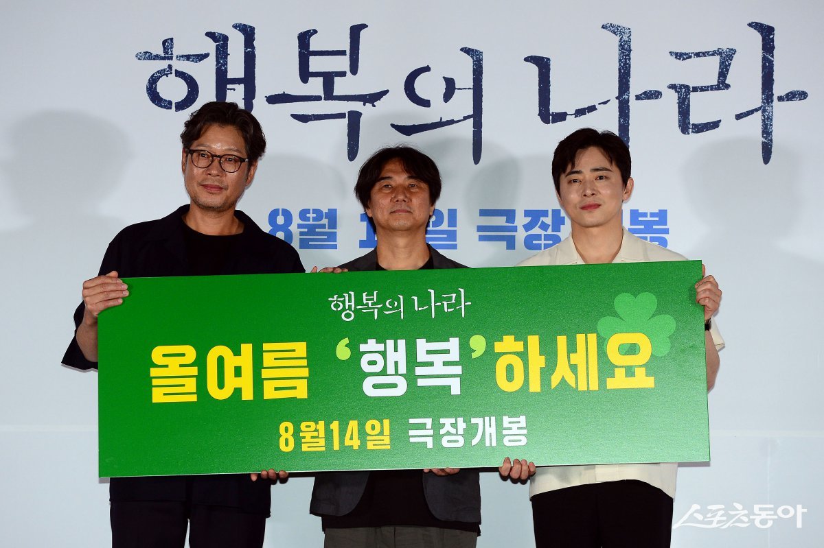 6일 서울 용산구 CGV용산아이파크몰에서 열린 영화 ‘행복의 나라’ 언론시사회에 참석한 유재명, 추창민 감독, 조정석이 포즈를 취하고 있다.  김민성 기자 marineboy@donga.com