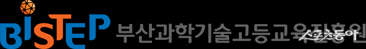 부산과학기술고등교육진흥원 CI. (사진제공=부산과학기술고등교육진흥원)