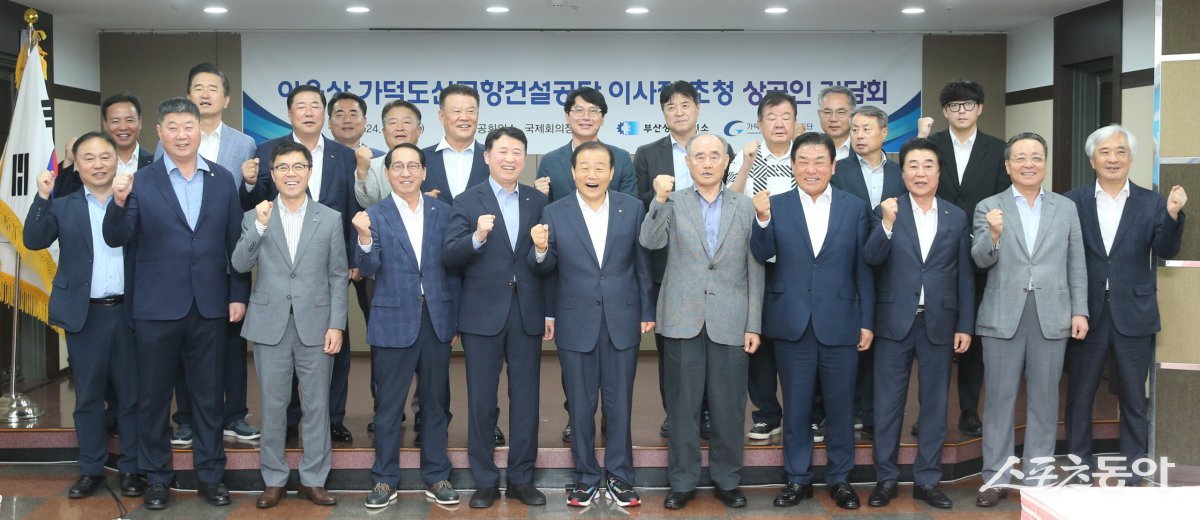 부산상공회의소가 8일 부산상의 국제회의장에서 이윤상 가덕도신공항건설공단 이사장 초청 간담회를 개최한 가운데 관계자들이 기념촬영을 하고 있다. (사진제공=부산상공회의소)