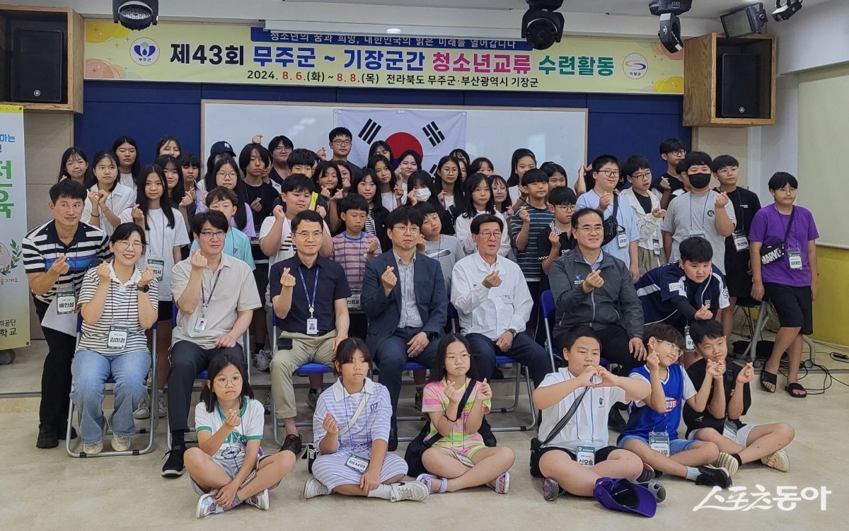 부산 기장군과 전북 무주군의 청소년 60명이 지난 6~8일 기장군 일원에서 43번째 청소년 교류 활동을 진행한 뒤 기념촬영을 하고 있다. (사진제공=부산 기장군)