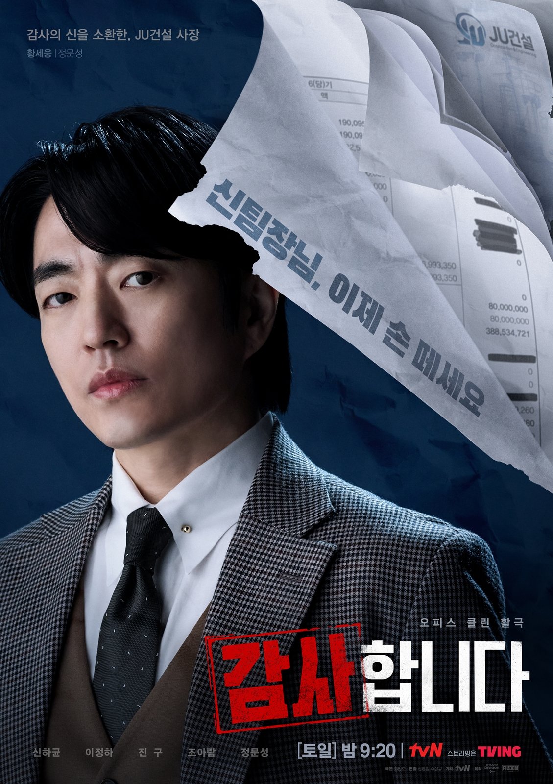 사진｜tvN