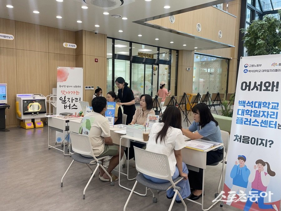 1대 1 맞춤형 취업 상담 모습. 사진제공｜충남도청