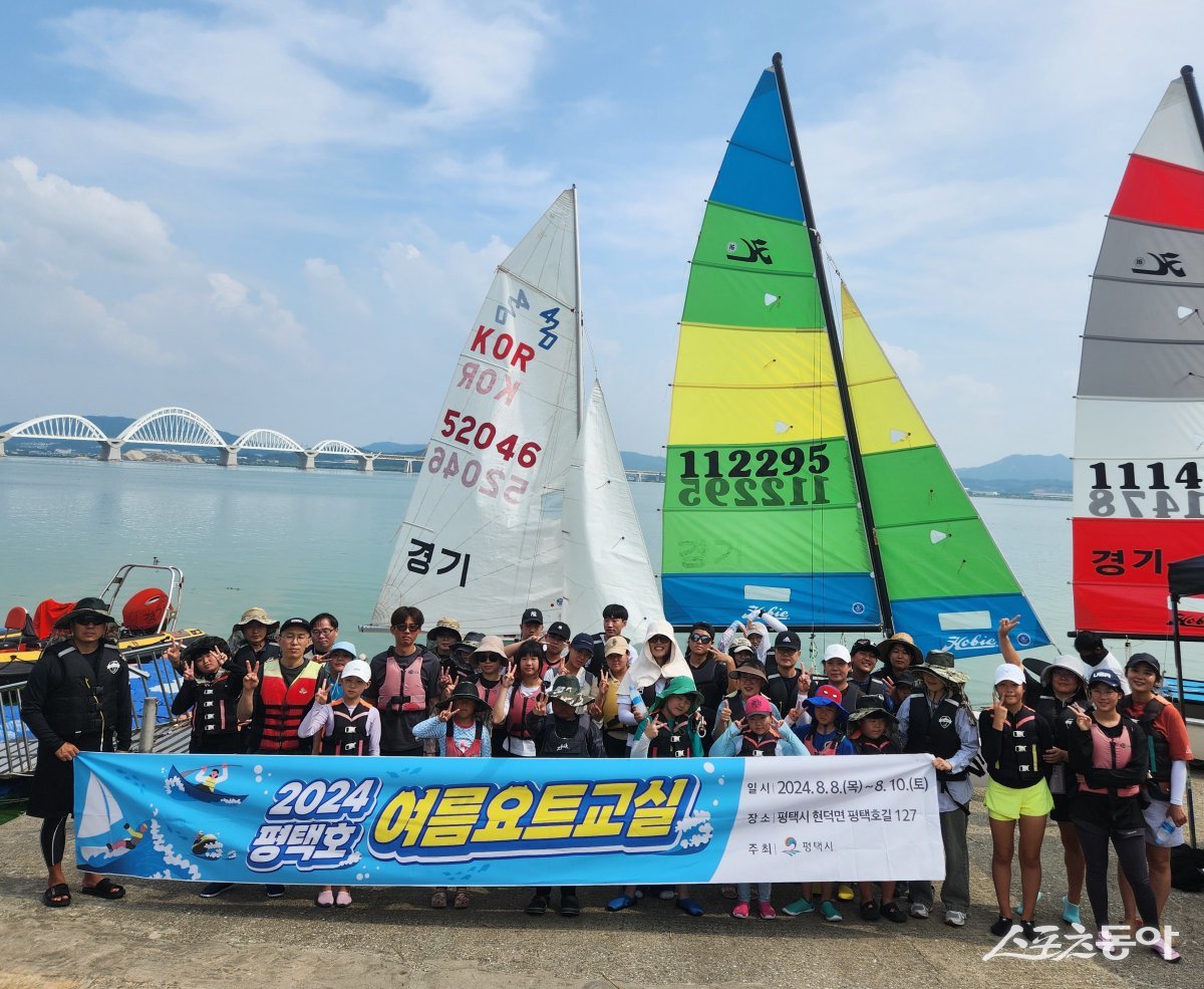 평택시, 평택호에서 즐기는 색다른 요트 체험/평택시 제공