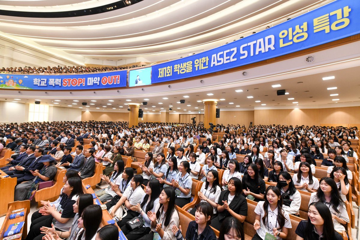 ‘ASEZ STAR 인성특강’에서 학교폭력과 최근 급증하는 마약범죄를 주제로 이대형 경인교육대 교수와마약 수사 전문가 김희준 변호사가 강의했다. 참가자들은 특강에서 배운 내용을 일상에서 실천하겠다고 밝혔다. 