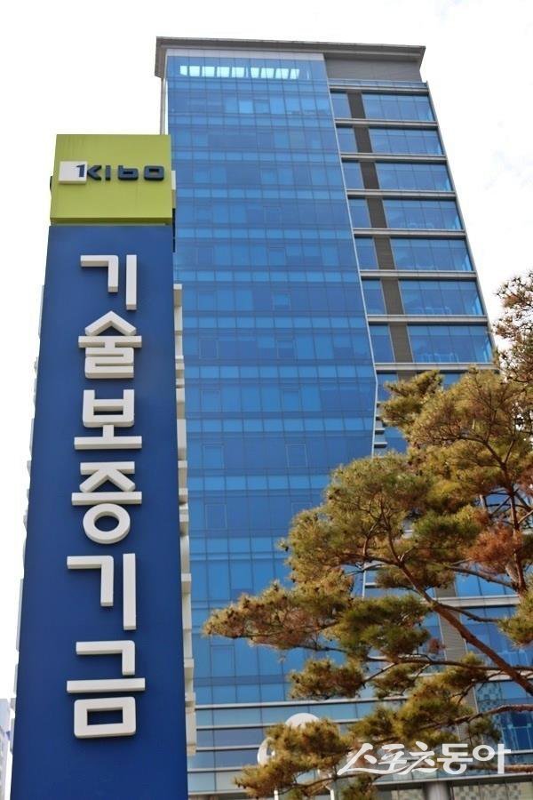 기술보증기금 전경. (사진제공=기술보증기금)