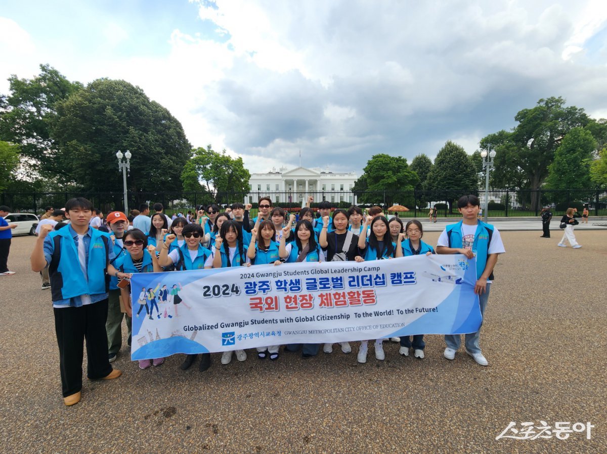 2024 광주 학생 글로벌 리더십 캠프’_5·18민주화운동 플래시몹 공연 후 백악관 앞에서 기념촬영하고 있는 모습. 사진제공=광주시교육청