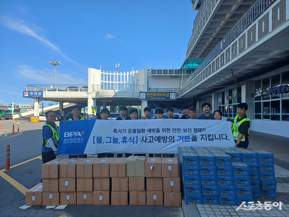 부산항만공사가 지난 14일 부산항 일대에서 온열질환 예방을 위한 안전캠페인을 실시한 가운데 관계자들이 기념촬영을 하고 있다. (사진제공=부산항만공사)