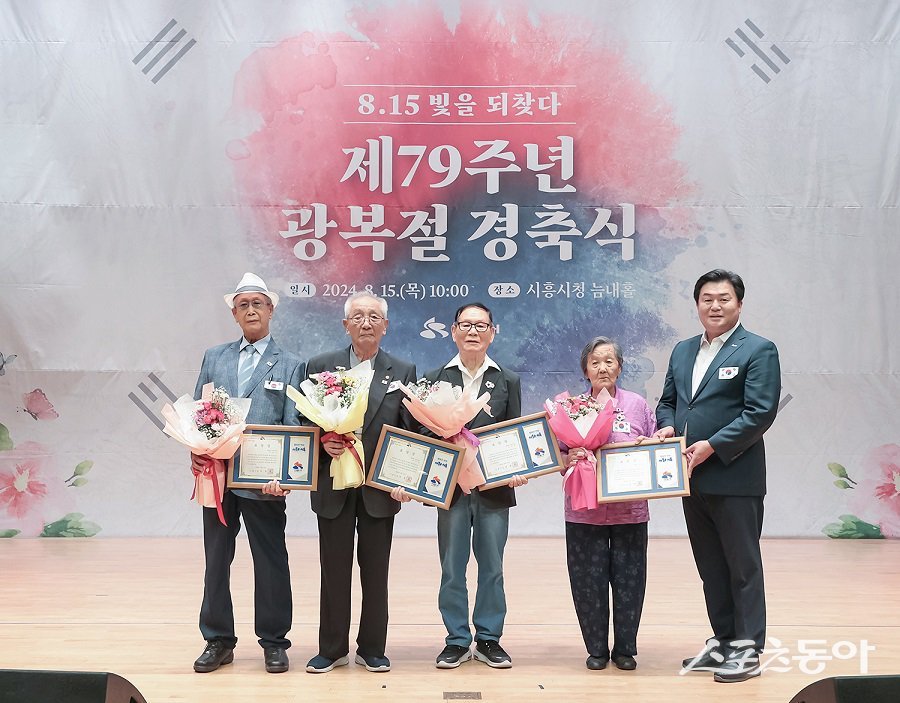 시흥시는 15일, 제79주년 광복절을 맞이해 시흥시청 늠내홀에서 의미 있는 경축 행사를 개최했다. 사진제공｜시흥시청