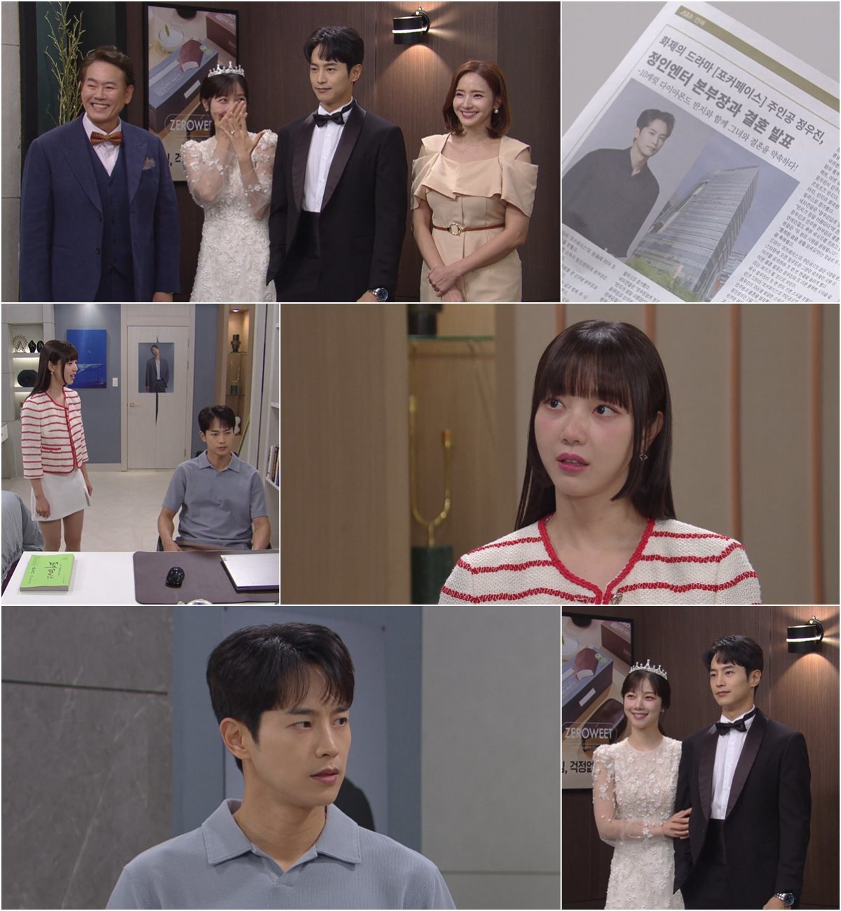 사진 제공: KBS 2TV 일일드라마 <스캔들>