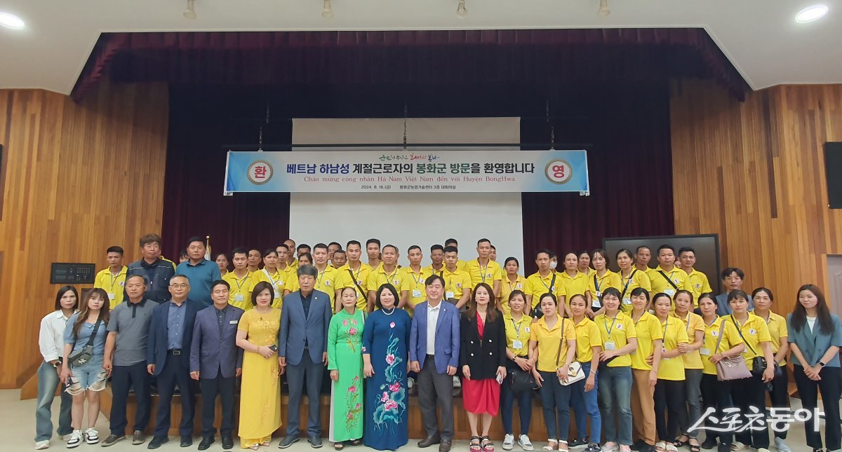 베트남 하남성 계절근로자 입국 환영식./사진=봉화군