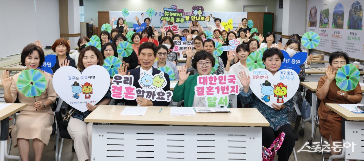 이태훈 달서구청장이 커플매니저 양성과정 참여자들과 화이팅을 외치고 있다./사진=달서구