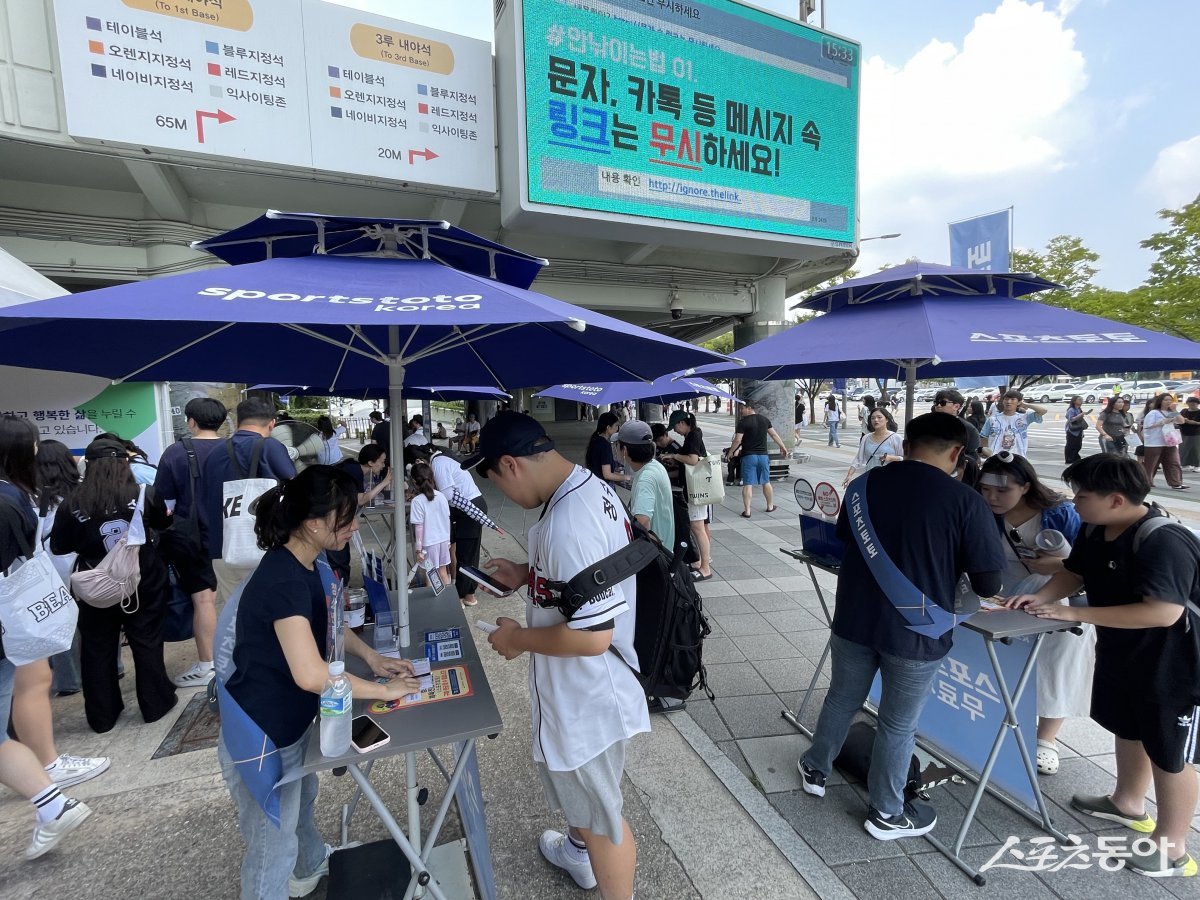 8월 2일 키움-두산전이 열린 잠실야구장에 마련된 ‘내 응원의 함성을 스포츠토토와 함께’ 현장 행사에 참여한 시민들. 사진 제공｜스포츠토토코리아