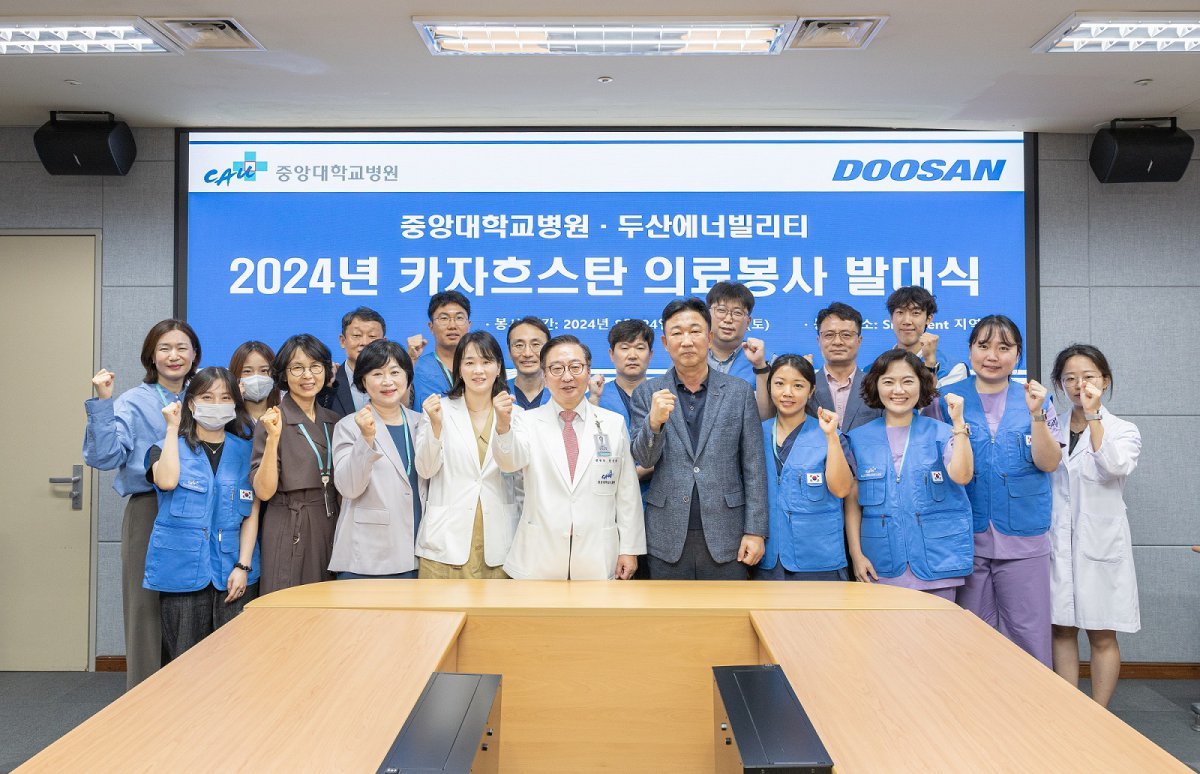 중앙대병원 카자흐스탄 의료봉사단 발대식 사진제공|중앙대병원