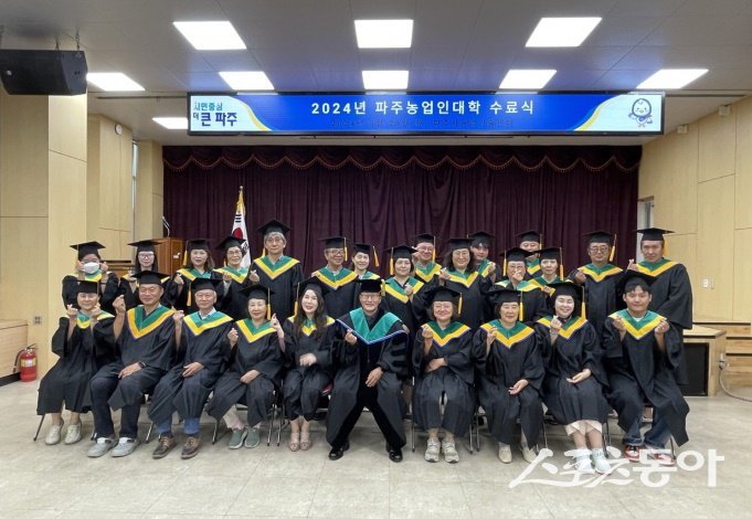 20일 파주농업기술센터는 제18기 파주농업인대학 수료식을 열고, 수료생 57명에게 수료증서를 지급하고 기념 촬영하고 있다.  사진제공ㅣ파주시