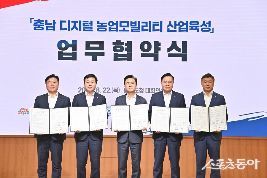 22일, 충남도가 관련 기관들과 업무협약을 체결했다. 사진제공｜충남도청