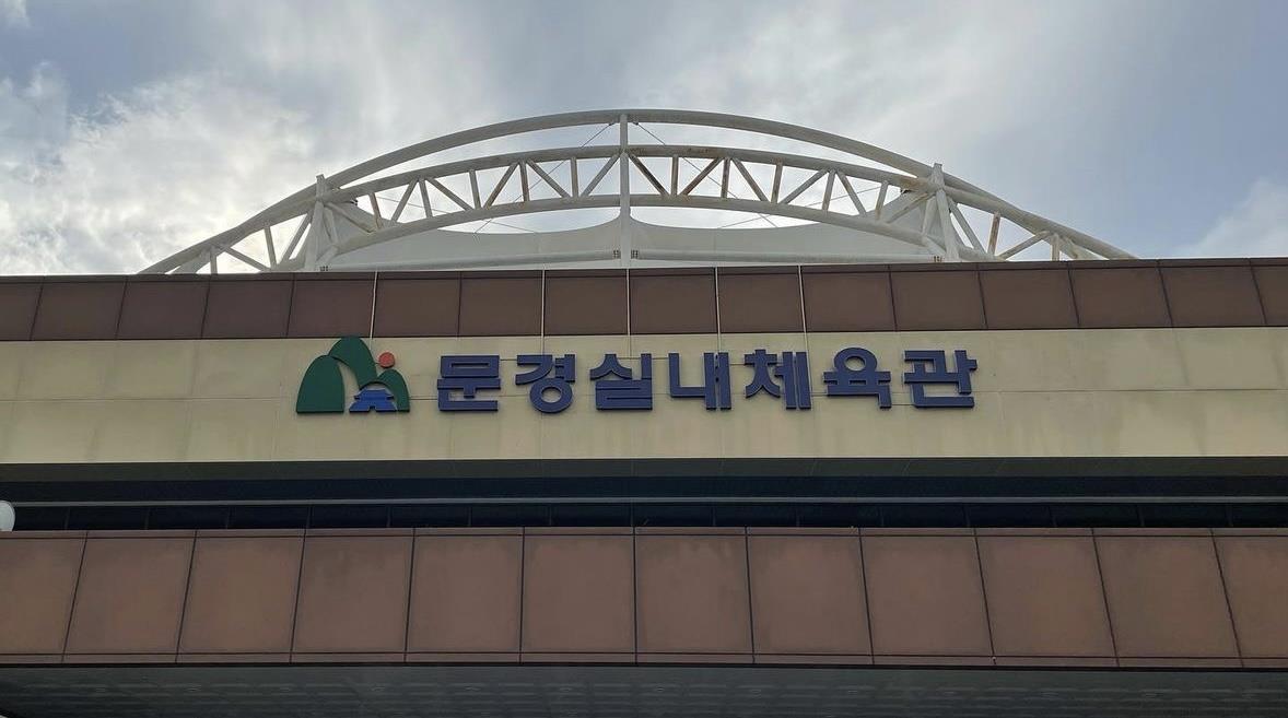 경북학교스포츠클럽 배구대회가 8월 31일부터 9월 1일까지 경상북도 문경시에 위치한 문경실내체육관에서 열린다.