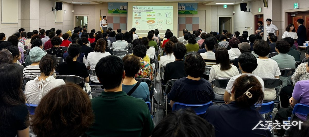 최근 열린 친환경자원회수시설 주민설명회. 사진제공=광주시